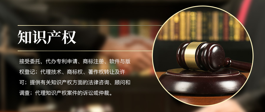 10知识产权.jpg